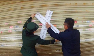 银行查封房子怎么处理 银行查封房子怎么处理的