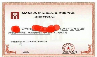 三步轻松通过基金从业资格考试