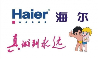 推荐如何选择海尔热水器 推荐如何选择海尔热水器好