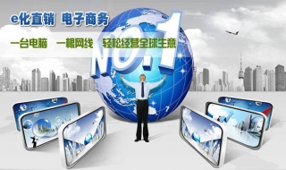 网络直销是趋势吗 为什么直销行业是趋势