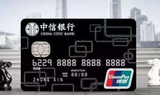 中信信用卡积分如何兑换（中信信用卡积分如何兑换商品）