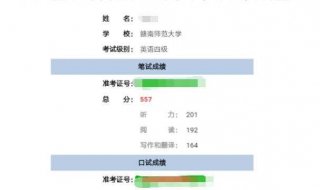 准考证丢了怎么查询英语四级成绩 英语四级准考证丢了,如何查询考试成绩