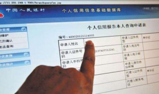 如何查个人信用记录（如果查个人信用记录）