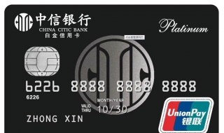 中信信用卡如何办理 中信信用卡怎么办理
