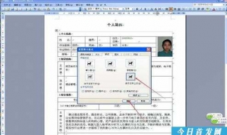 电子版的2寸照片怎么弄 手机怎么把照片改成2寸