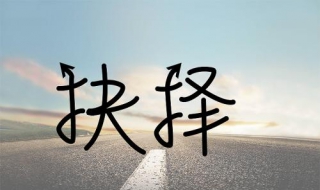 瓷砖厚薄该如何抉择（瓷砖厚好还是薄好）