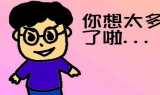 想太多身体不适（想太多身体不适怎么办）