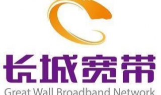 长城宽带的连接方法，如何连接 长城宽带怎么连接网络