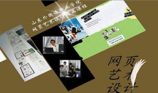 网页艺术设计的特点,有以下5点（网页艺术设计最重要的是以什么为核心的艺术表现能力）