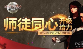 dnf师徒活动攻略（dnf师徒任务）