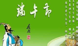 端午节的来历（端午节的来历简单介绍）