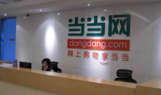 如何使用当当读书的礼券 当当礼券怎么获得