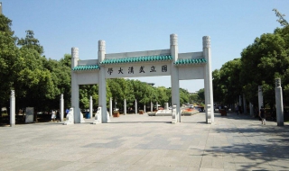 如何找到武汉大学老校门 如何找到武汉大学老校门图片