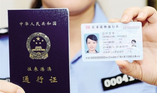 港澳通行证续签的步骤有哪些 港澳通行证怎么办理续签