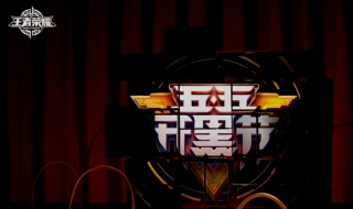 王者荣耀五五开黑卡怎么开 王者荣耀五五开黑卡怎么开启