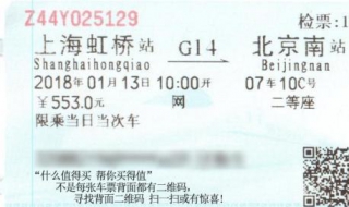 高铁车票和高铁电子客票有啥不同（高铁车票和高铁电子客票有啥不同吗）