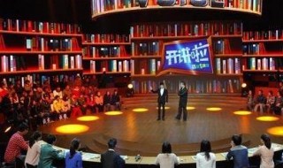 开讲啦！系列文章 《开讲啦》