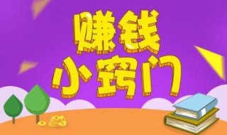 逆水寒怎么赚钱 什么游戏赚钱快又多可以提现