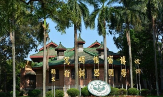 中山大学网络教育怎么样 中山大学网络教育怎么样知乎