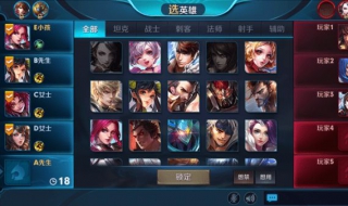 王者荣耀排位怎么升级 王者荣耀排位怎么升级段位