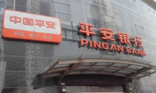 平安银行app：应该如何办理信用卡（平安银行app申请信用卡）