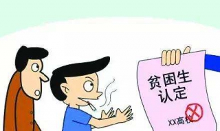 贫困生助学金申请流程（贫困生助学金申请流程及时间）