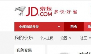 京东会员怎么升级（京东会员怎么升级金牌）