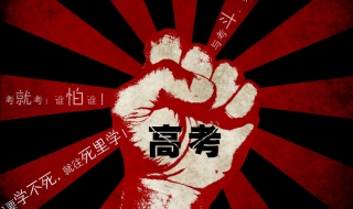 高考时间2017（高考时间2017年时间表）