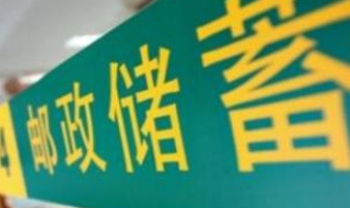 邮储银行网上银行忘记用户名怎么办（邮政卡号忘记了怎么登陆网上银行）