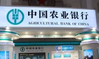 中国农业银行怎么语音转账 农行电话转账怎么操作