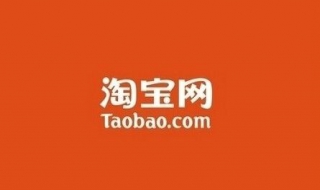 爱淘宝和淘宝有什么不同（淘宝和爱淘宝的区别是什么）