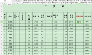 个税计算方法 个税计算方法举例说明