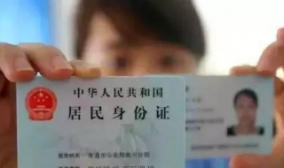 身份证掉了怎么办（身份证掉了怎么办脑筋急转弯答案）