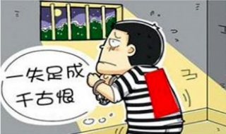 哪些行为构成盗窃罪 哪些行为构成盗窃罪(不考虑数额?