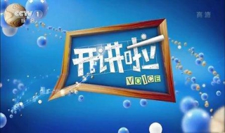 开讲啦（开讲啦刘德华）