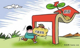 新股申购技巧 打新股技巧最佳时间