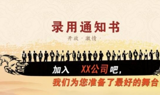 录用通知书有法律效力吗（录用通知书有法律效力吗知乎）