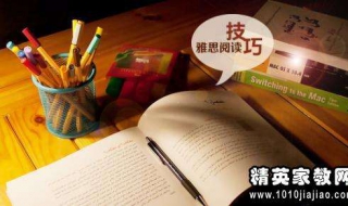 分享具体的雅思阅读技巧（分享具体的雅思阅读技巧英文）