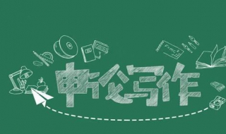 国家公务员考试申论答题技巧 国家公务员考试申论答题技巧大全