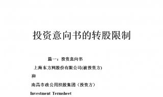 把握高送转股的投资技巧（高送转股票有什么优势）