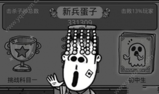 愚公移山3（愚公移山3智叟的反击内购破解版）