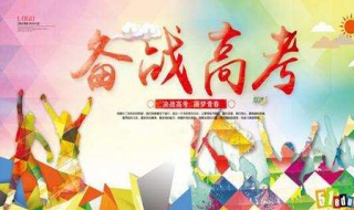 高考复习方法三步骤