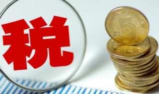 所得税汇算清缴有什么新政策（所得税汇算清缴有什么新政策吗）