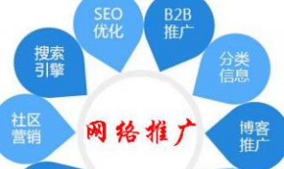 网络推广方法 淘宝的网络推广方法