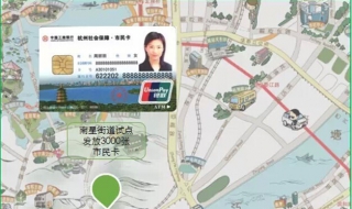 杭州市民卡最新办理流程（杭州市民卡最新办理流程图片）