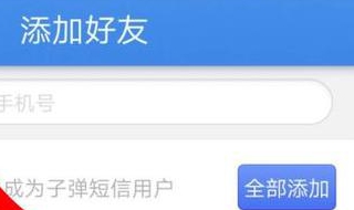 NBA2KOL2怎么添加好友 nba2kol2怎么邀请好友训练