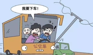 危险方法危害公共安全罪 危险方法危害公共安全罪判多少年