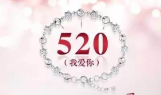 5月20号是什么节日 5月20号是什么节日潘金莲