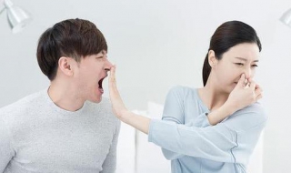 口臭怎么办 口臭怎么办教你一招永久除根