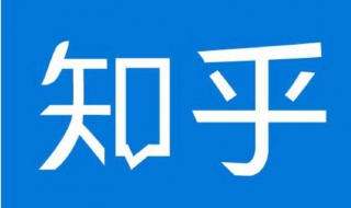 知乎怎么充值知乎币（知乎 充值）